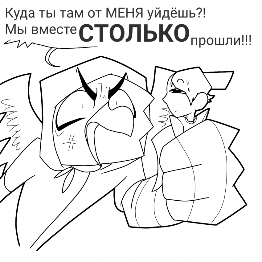 Комикс Птафиози: выпуск №256