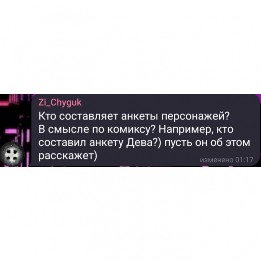 Комикс Птафиози: выпуск №257