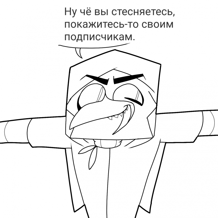 Комикс Птафиози: выпуск №259