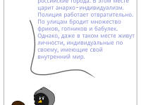 Превью выпуска №3