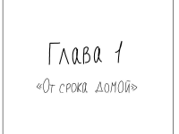 Превью выпуска №4