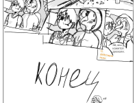 Превью выпуска №13