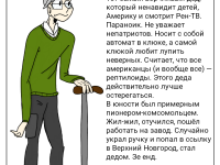 Превью выпуска №14