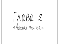 Превью выпуска №15