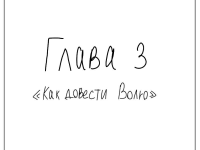 Превью выпуска №26