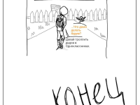 Превью выпуска №35