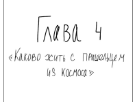 Превью выпуска №38