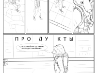 Превью выпуска №2