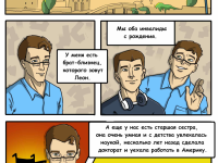 Превью выпуска №2