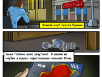 Превью выпуска №32