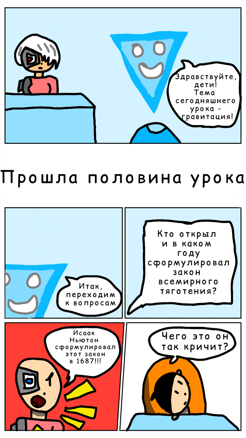 Комикс Класс "Е": выпуск №10
