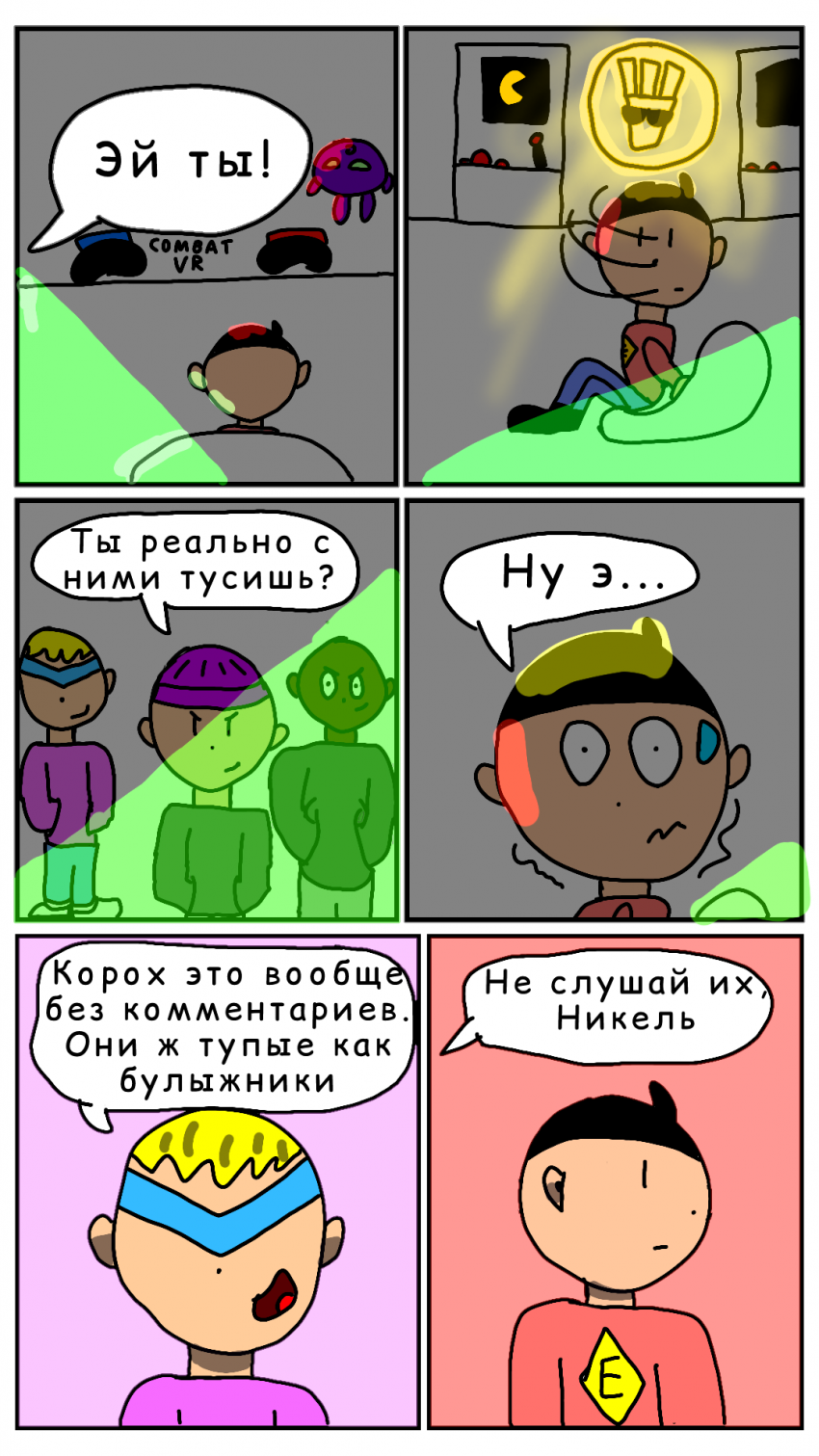 Комикс Класс "Е": выпуск №33