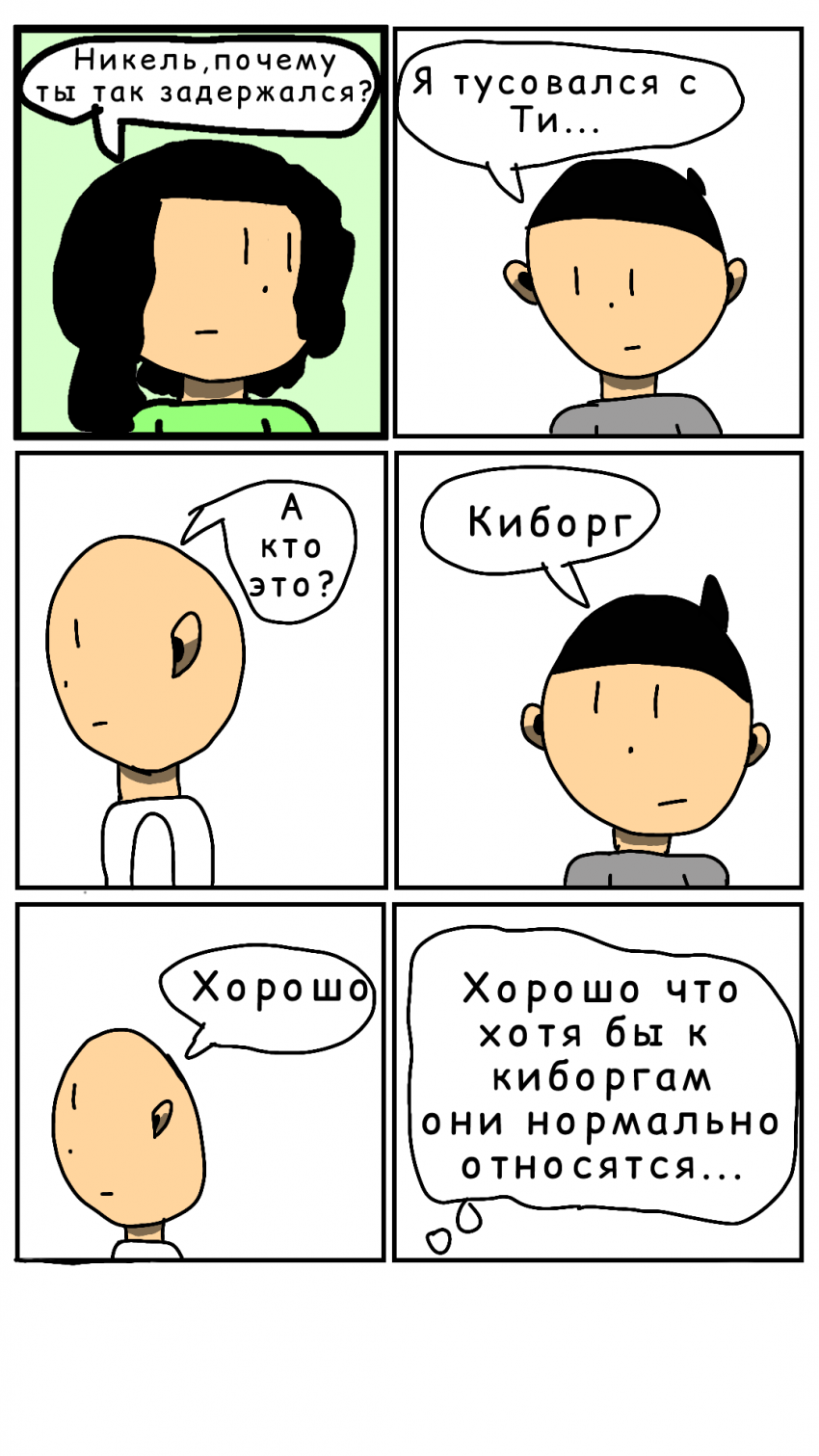 Комикс Класс "Е": выпуск №38