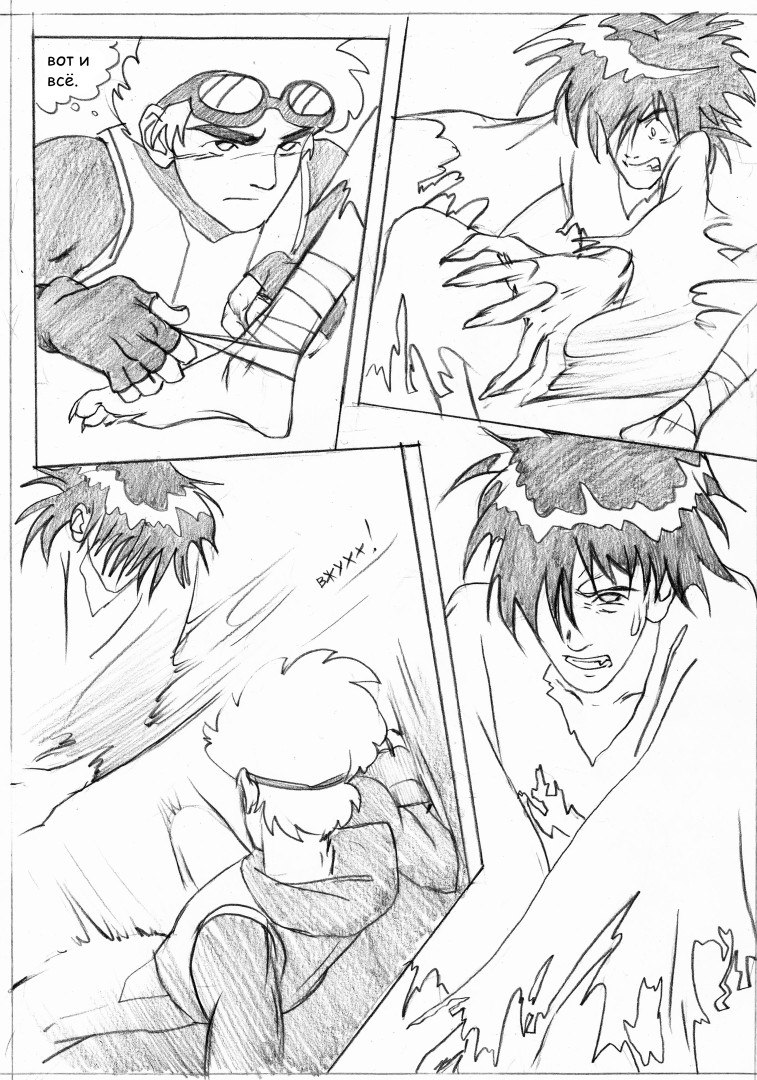 Комикс Оно и Я: выпуск №15