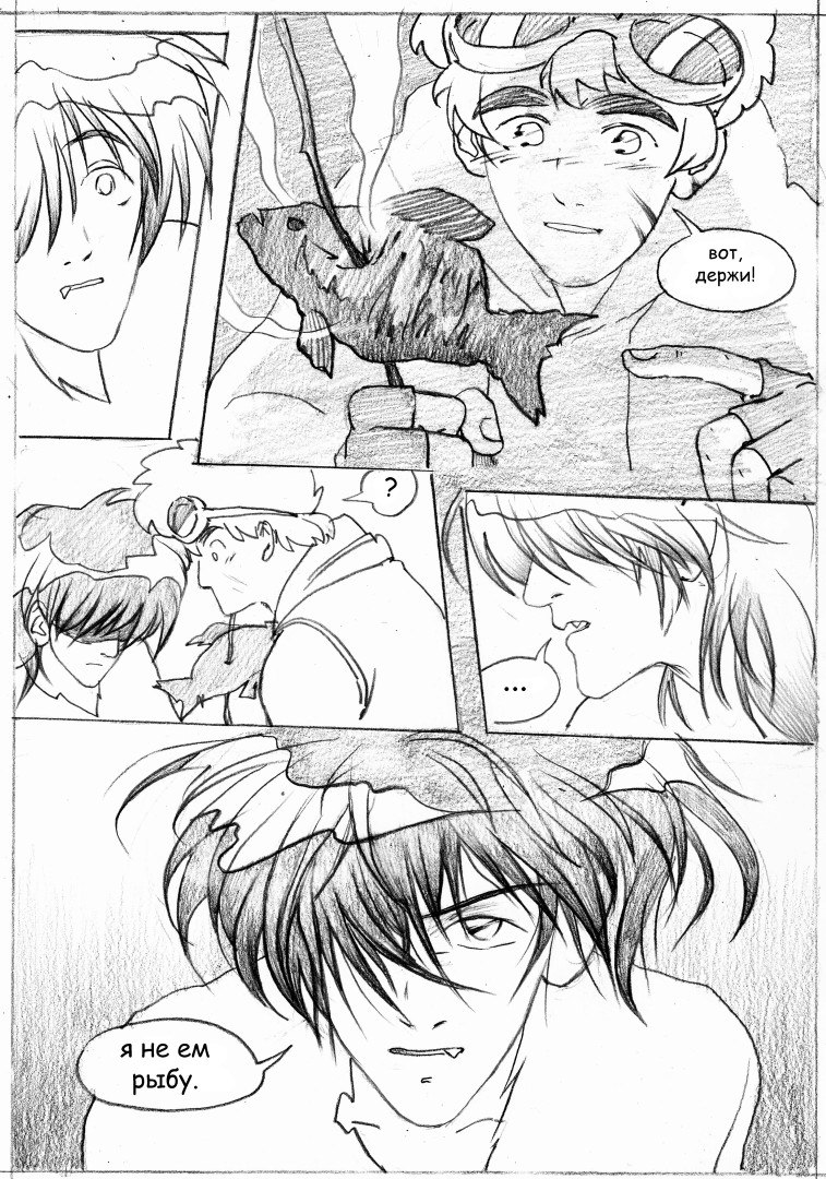 Комикс Оно и Я: выпуск №37