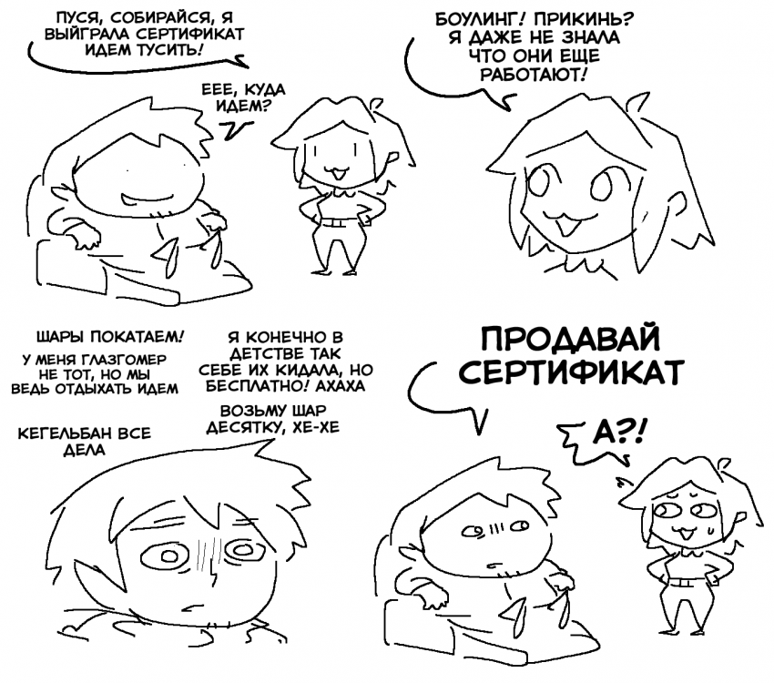 Поцелуй: бонус