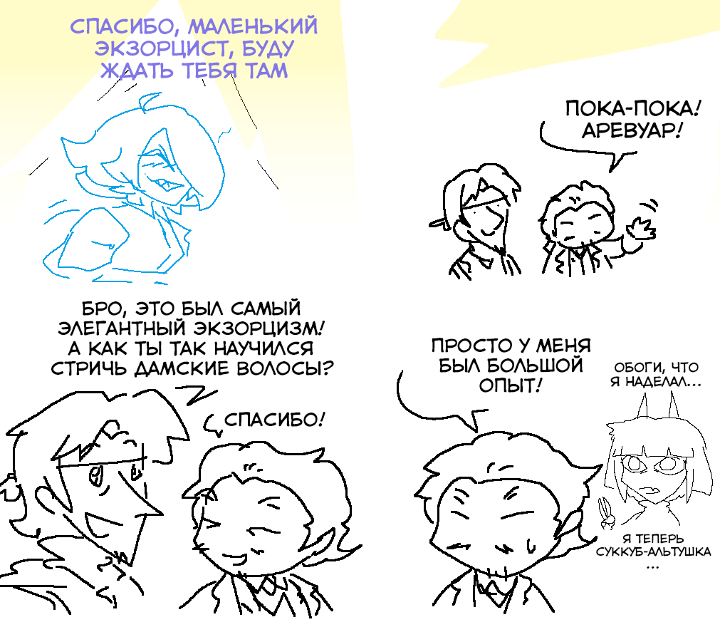 Покой: бонус