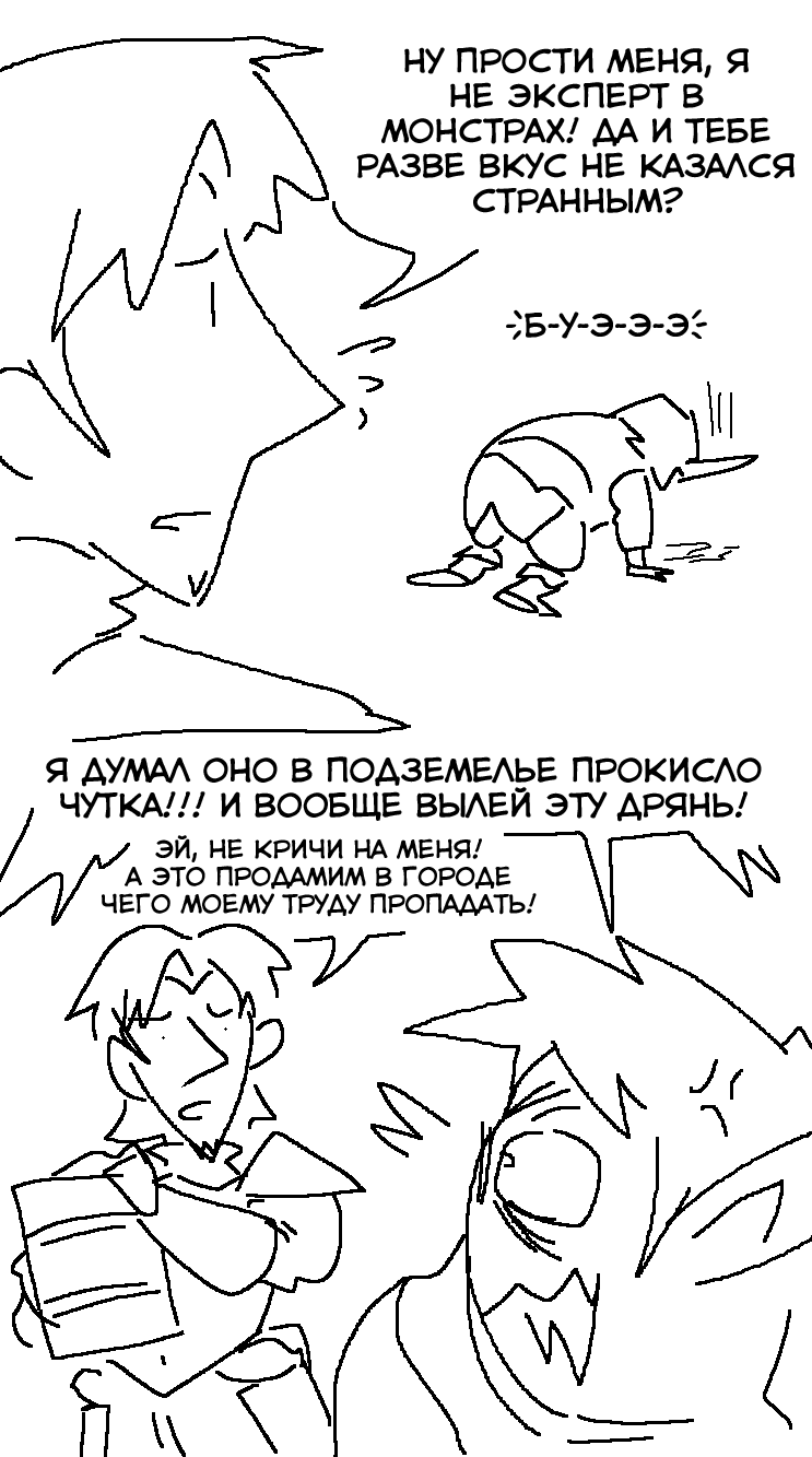 Молоко: бонус