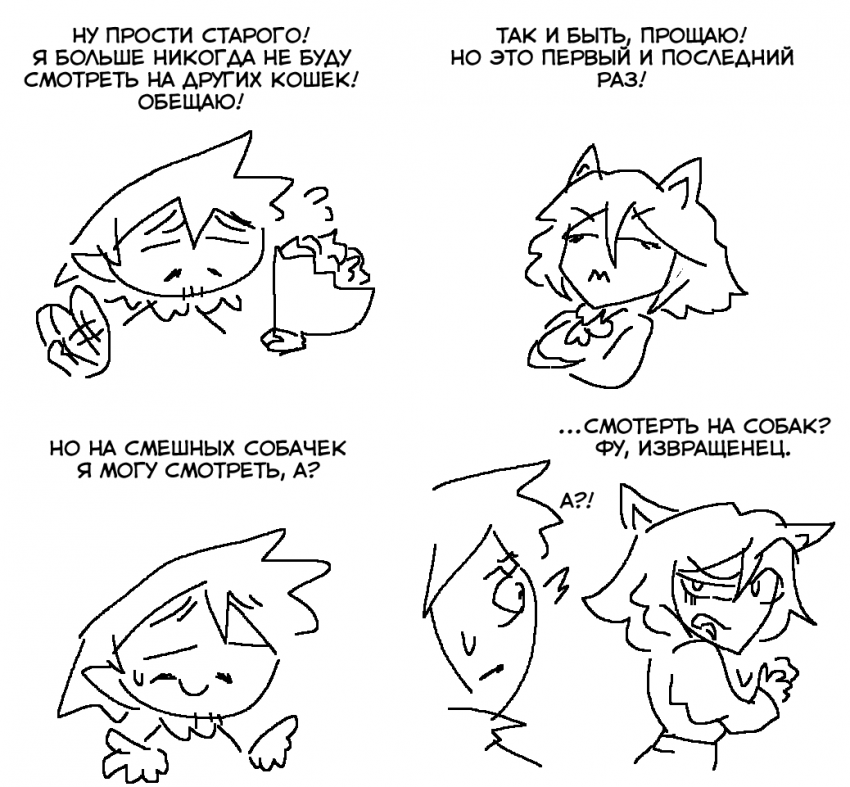 Котики: бонус