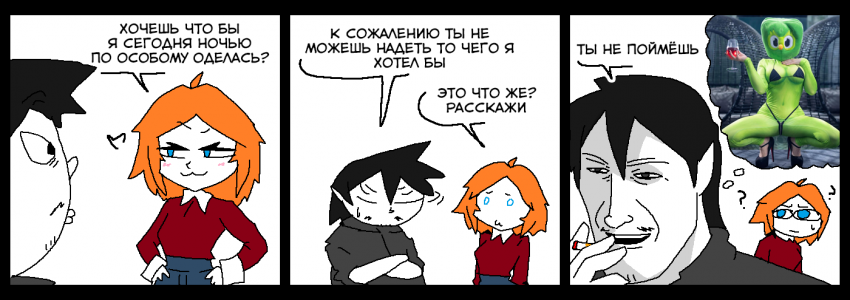 омаке: Ты не поймешь