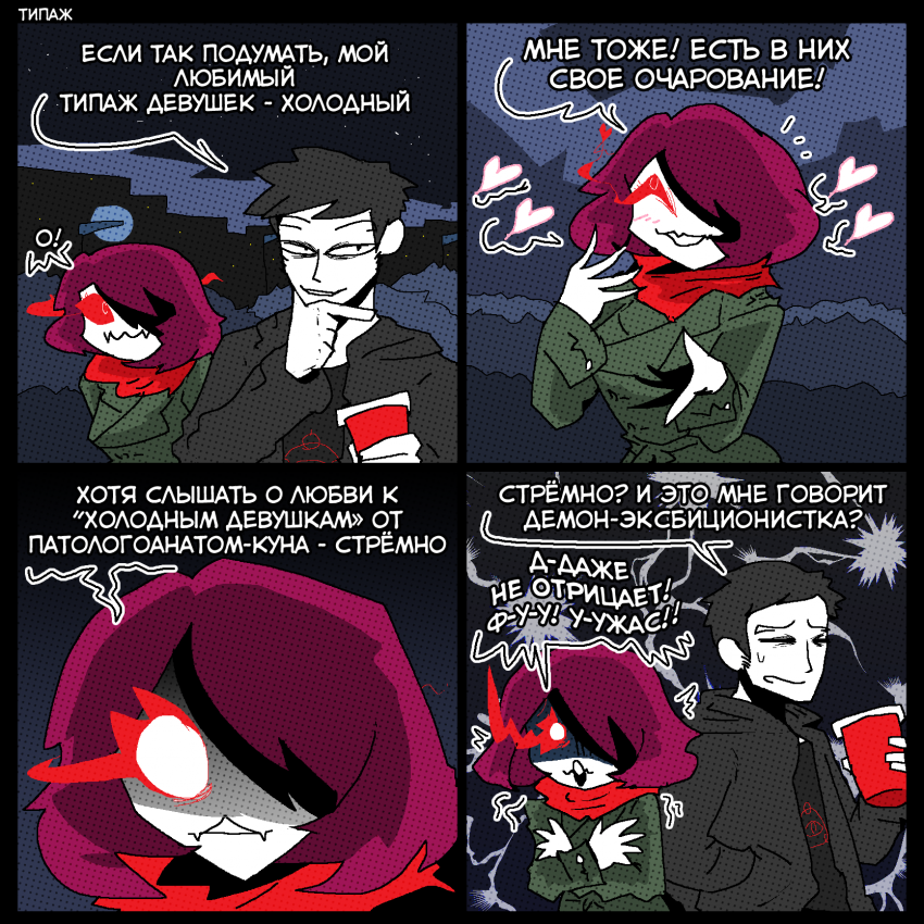 Типаж: