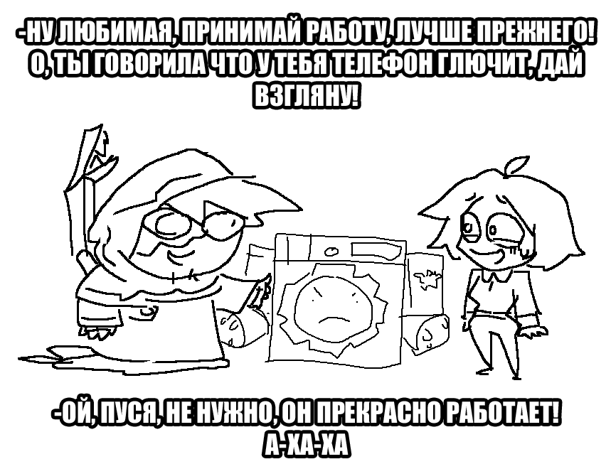 Ремонт: бонус