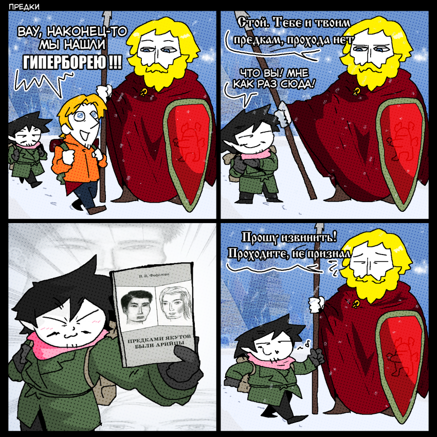 Предки:
