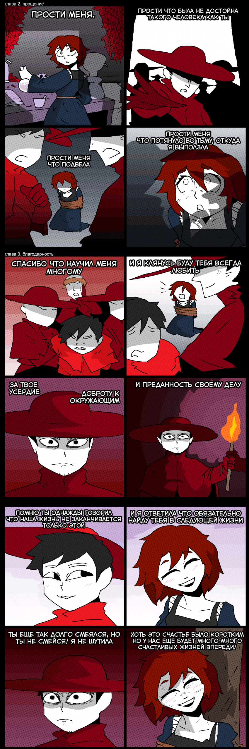 Rabu Rabu: Клятва [2\3]