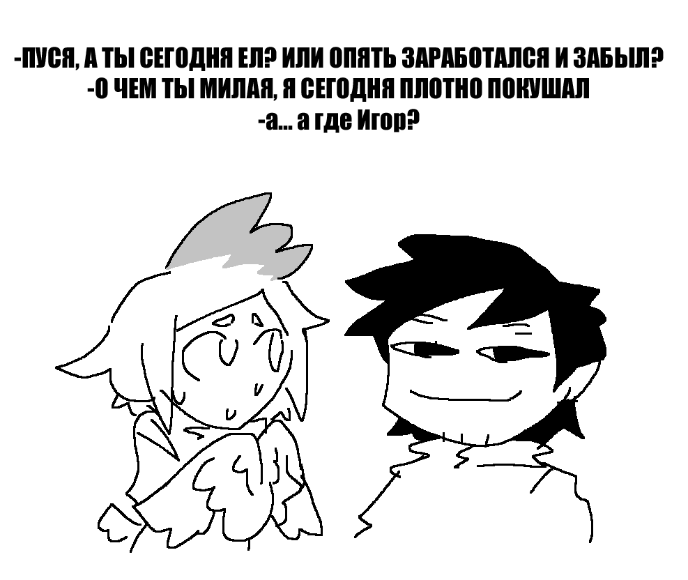 Что ты ешь: бонус