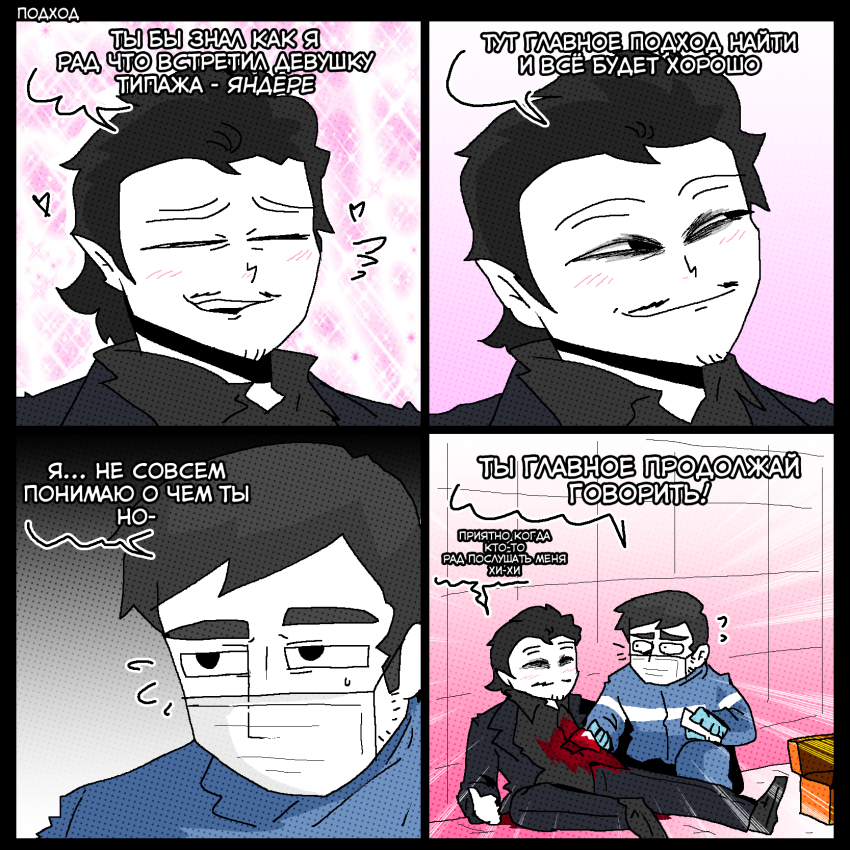 Подход:
