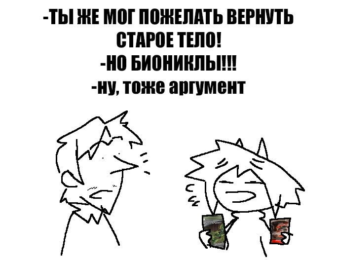 желание: бонус