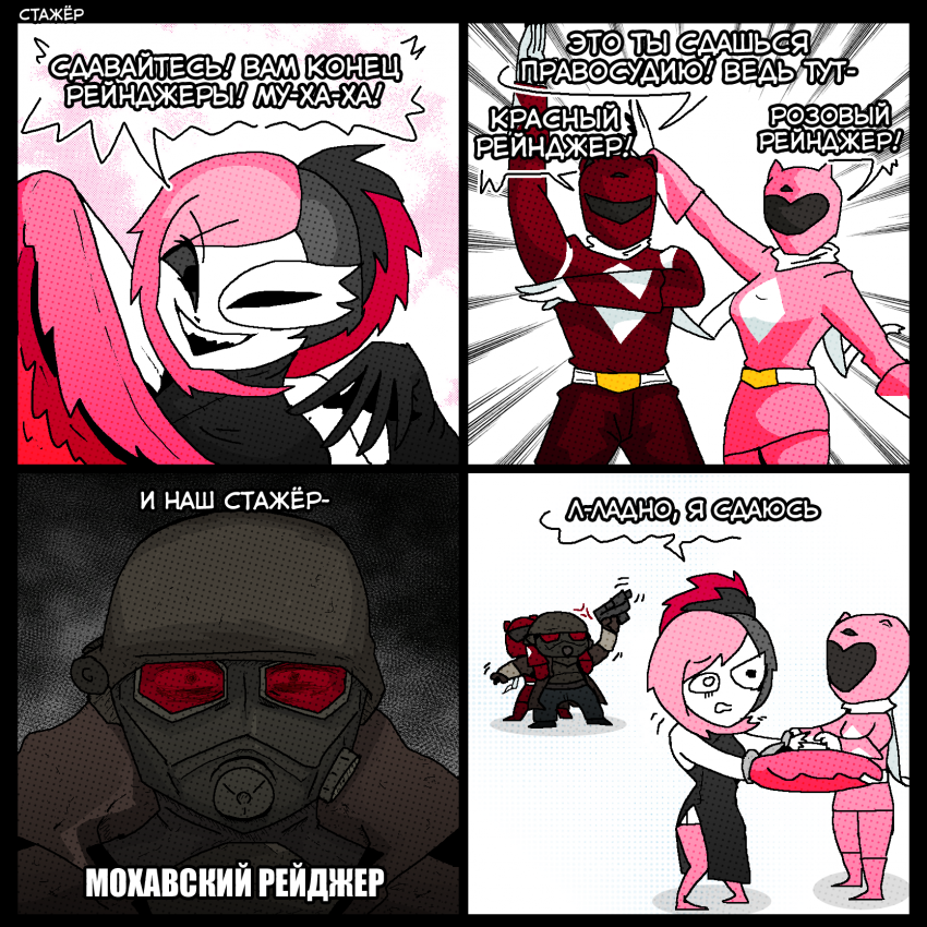 Стажёр: