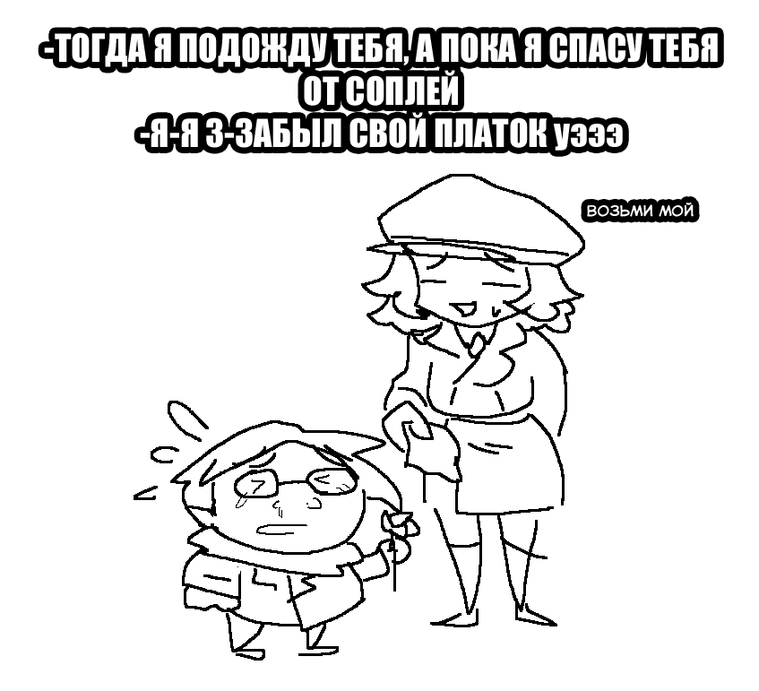 Спасатель: бонус