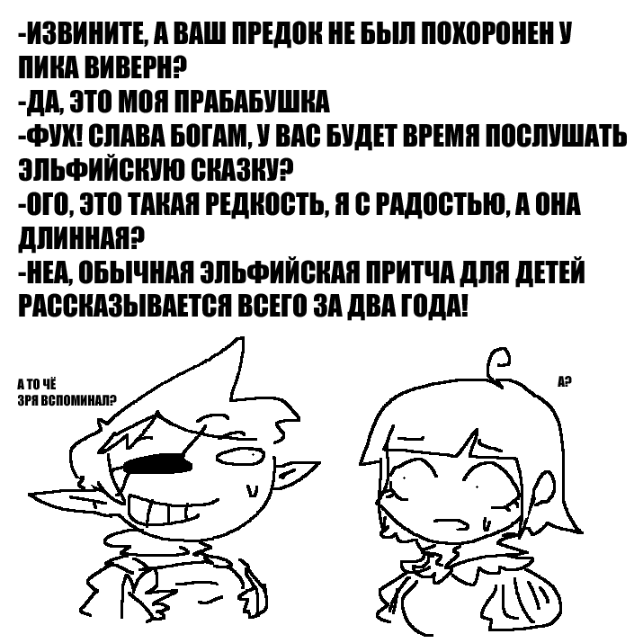 Сказка: бонус