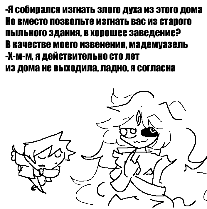 Грубость: бонус