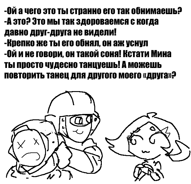 Танец: бонус