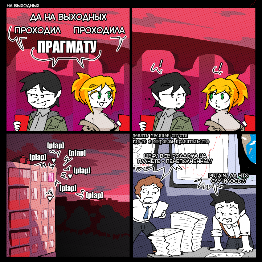 На выходных: