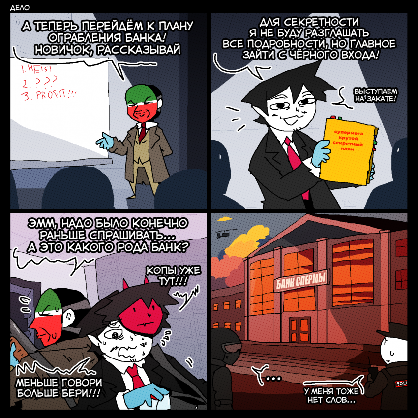 Дело: