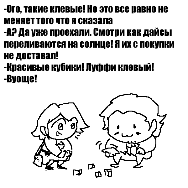 Кубики бонус: