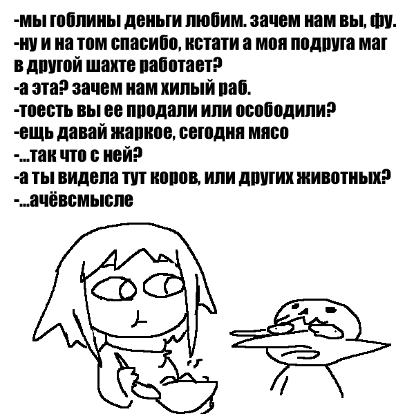 Стереотип: бонус