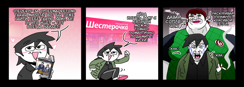 Томно: