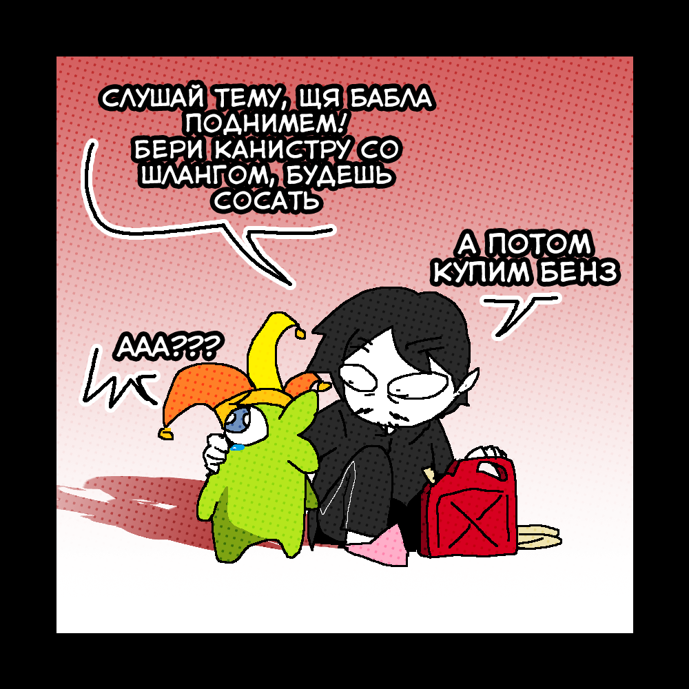 Темка: