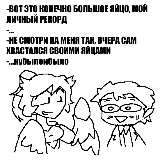 омлет: бонус