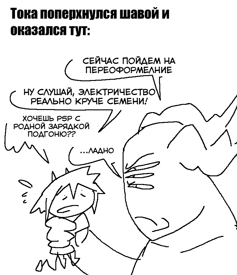 Энергия: бонус