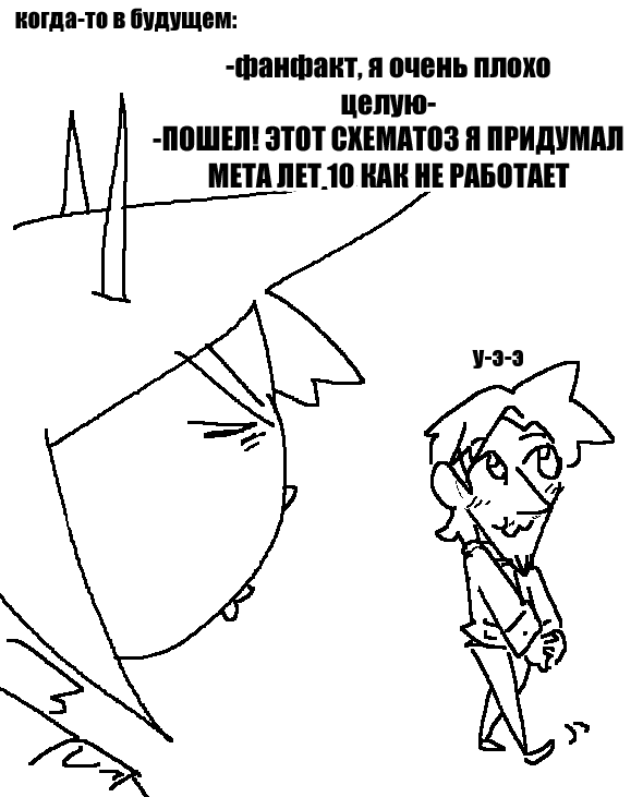 Фанфакт: бонус