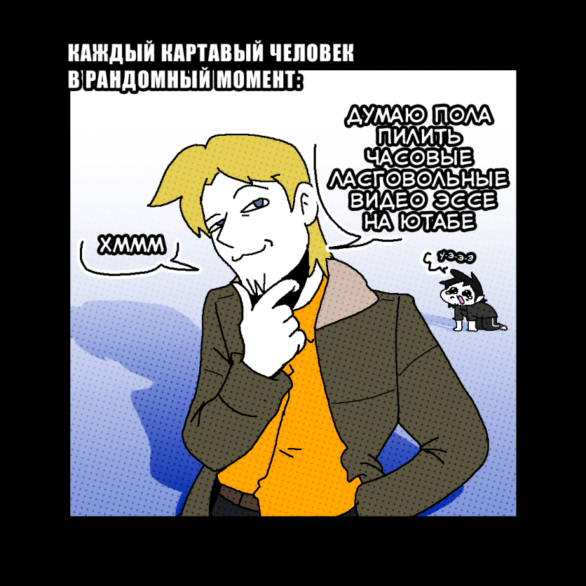 Комикс Toka!Toka!Toka!: выпуск №998