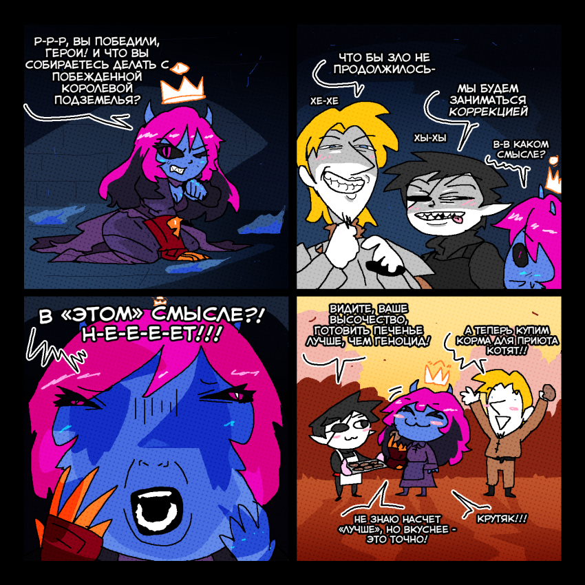 Коррекция: