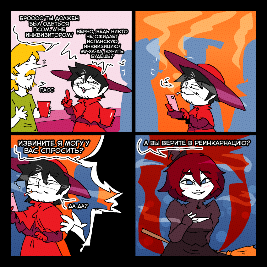 Помнишь: [2\4]
