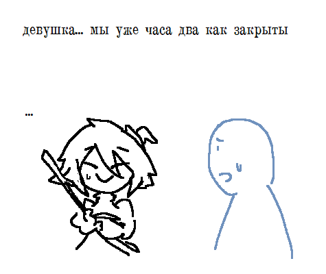 Помнишь: epiloge