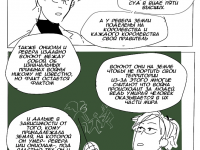 Превью выпуска №12